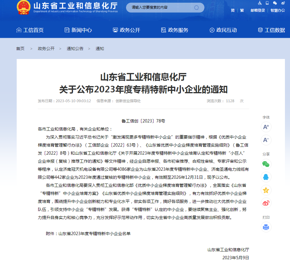 新葡萄8883官网AMG(中国)股份有限公司